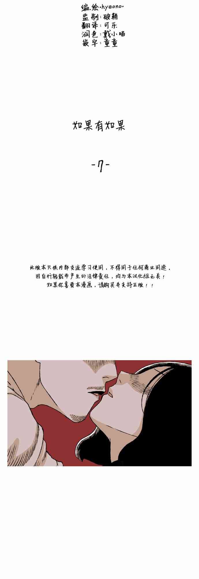 男和女 57话 第2页