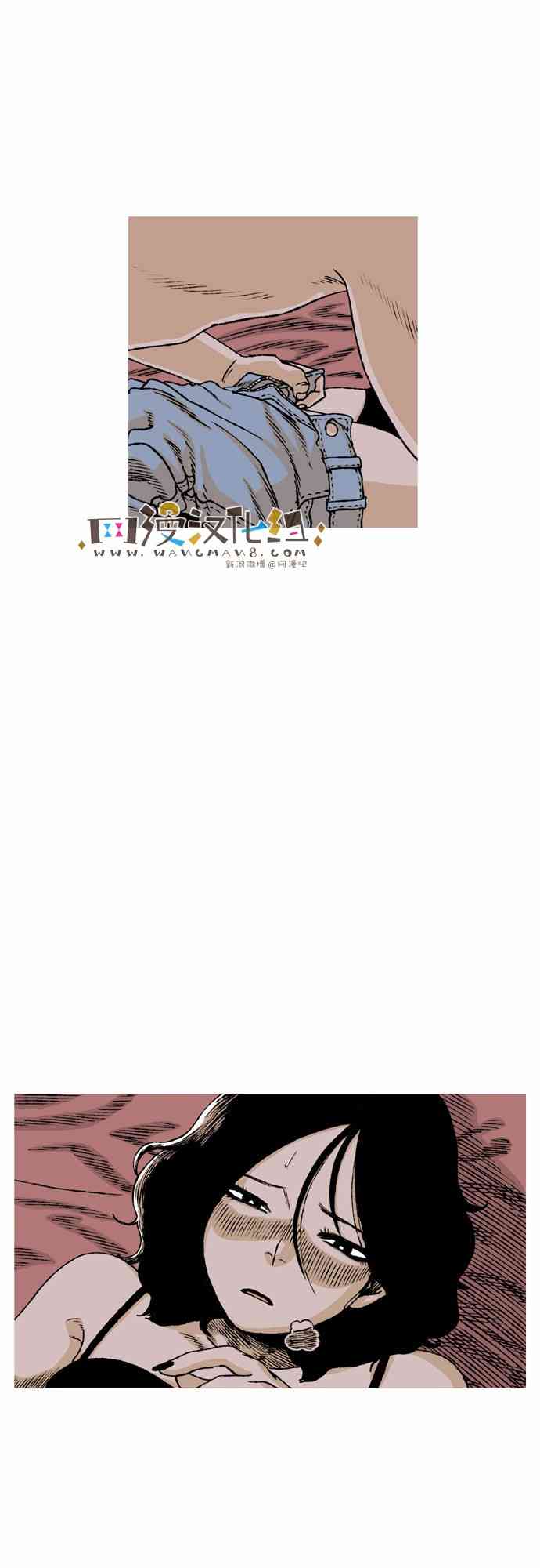 男和女 57话 第9页