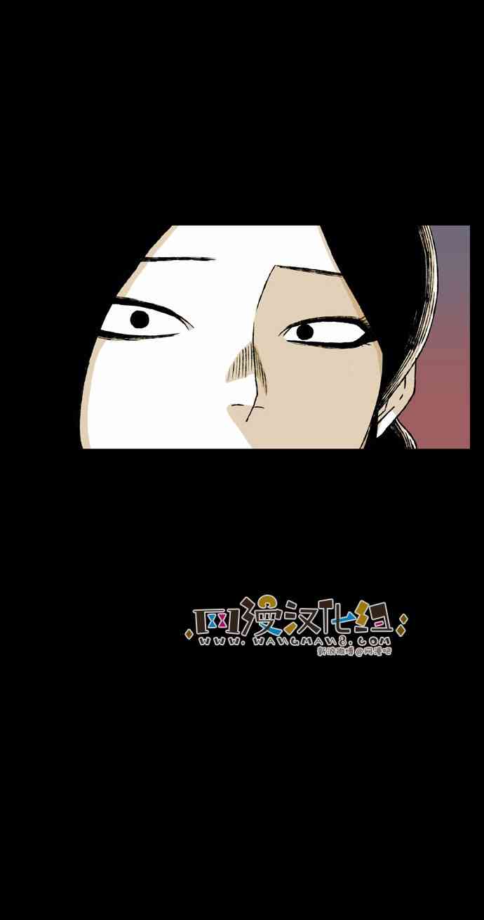 男和女 57话 第16页