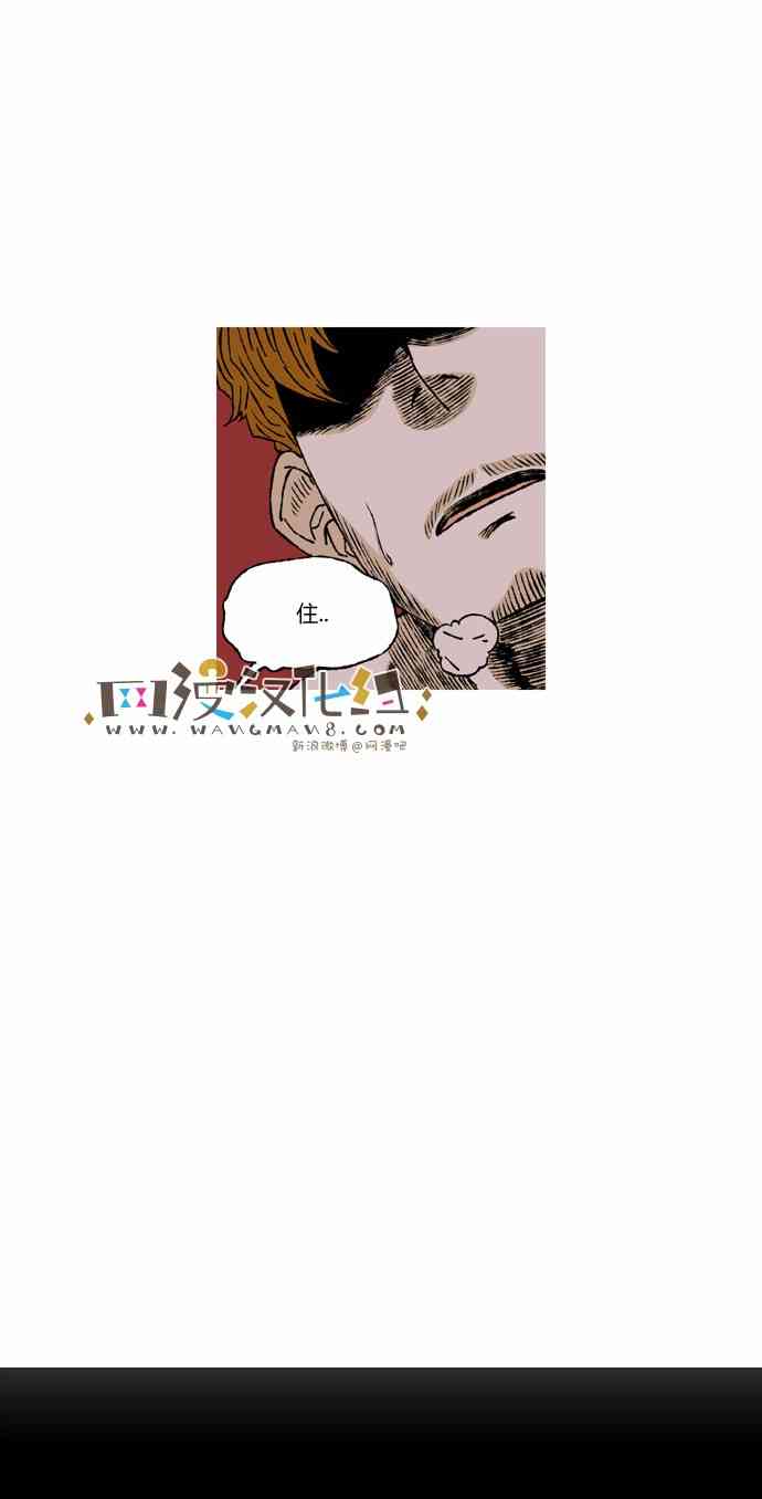 男和女 57话 第21页