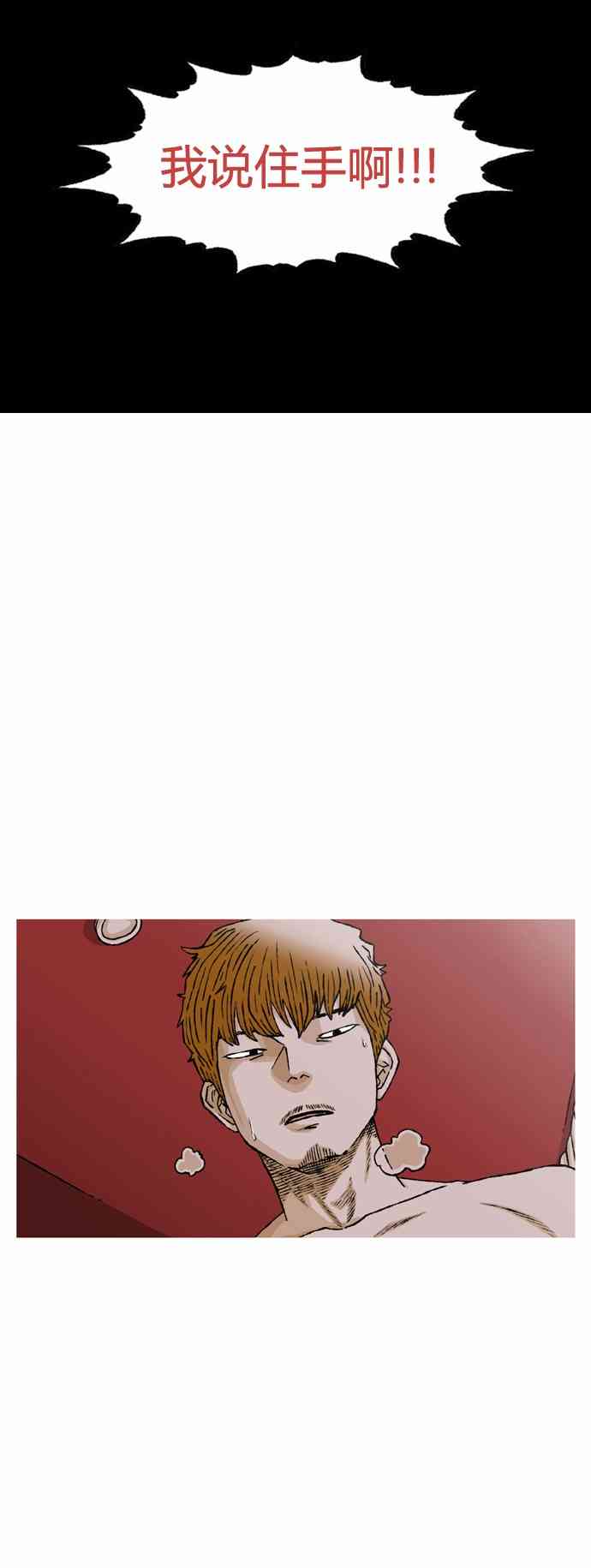 男和女 57话 第22页