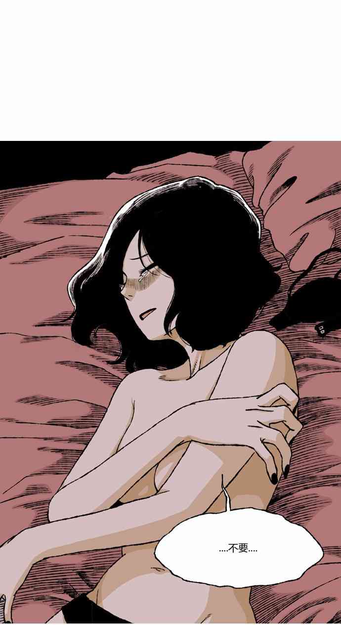 男和女 57话 第23页