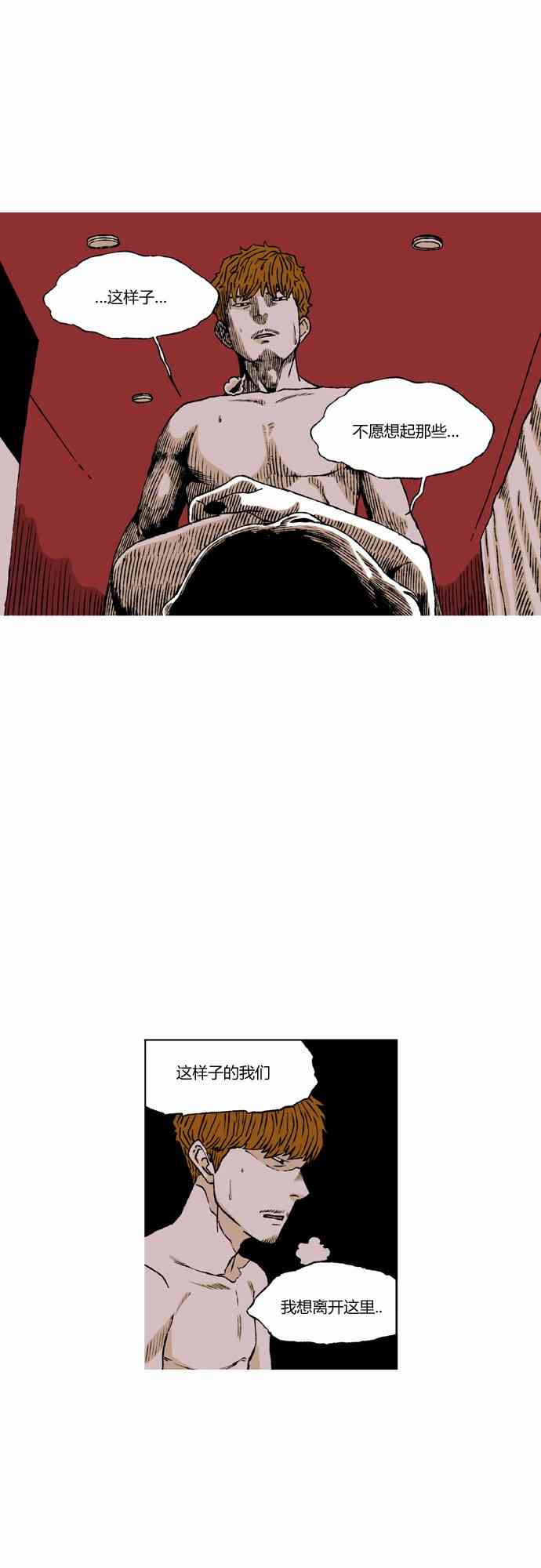 男和女 57话 第25页