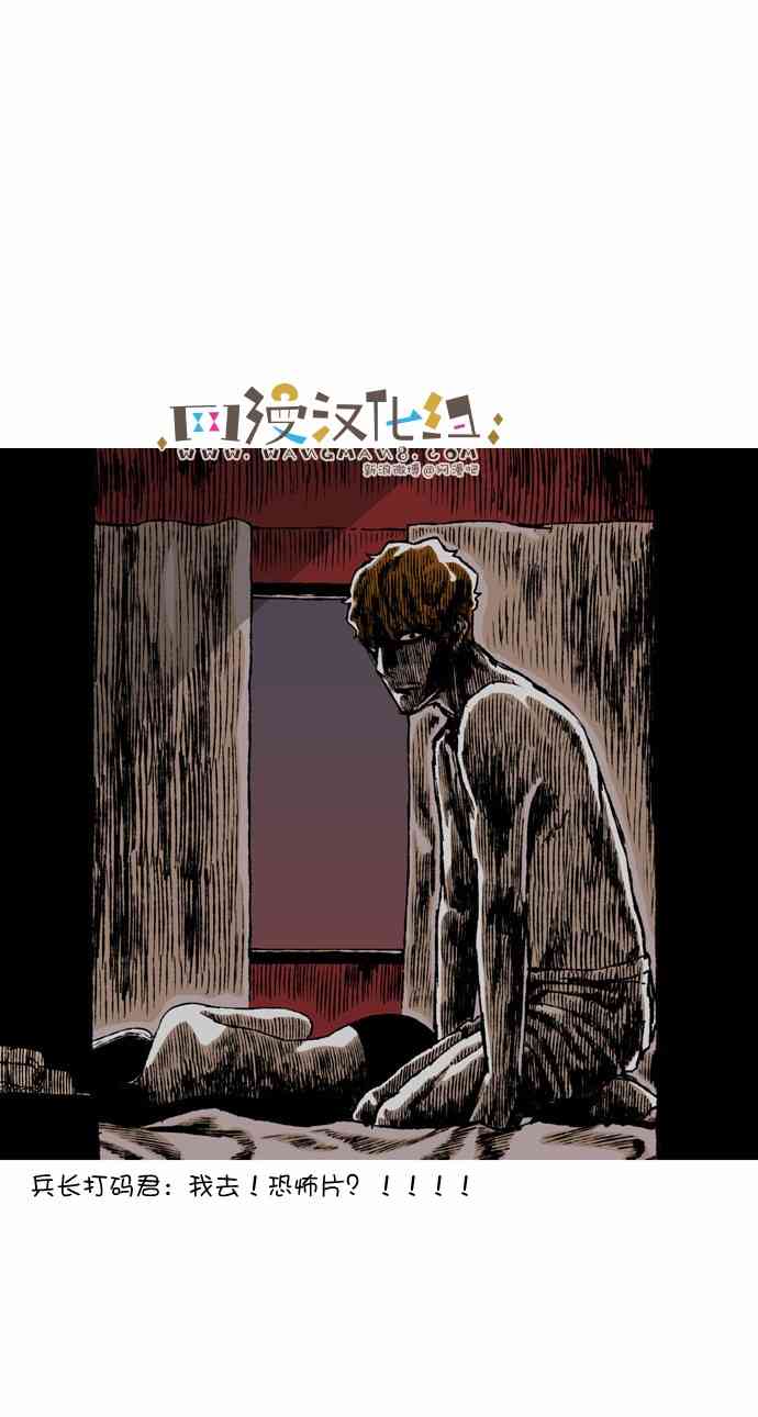 男和女 57话 第27页