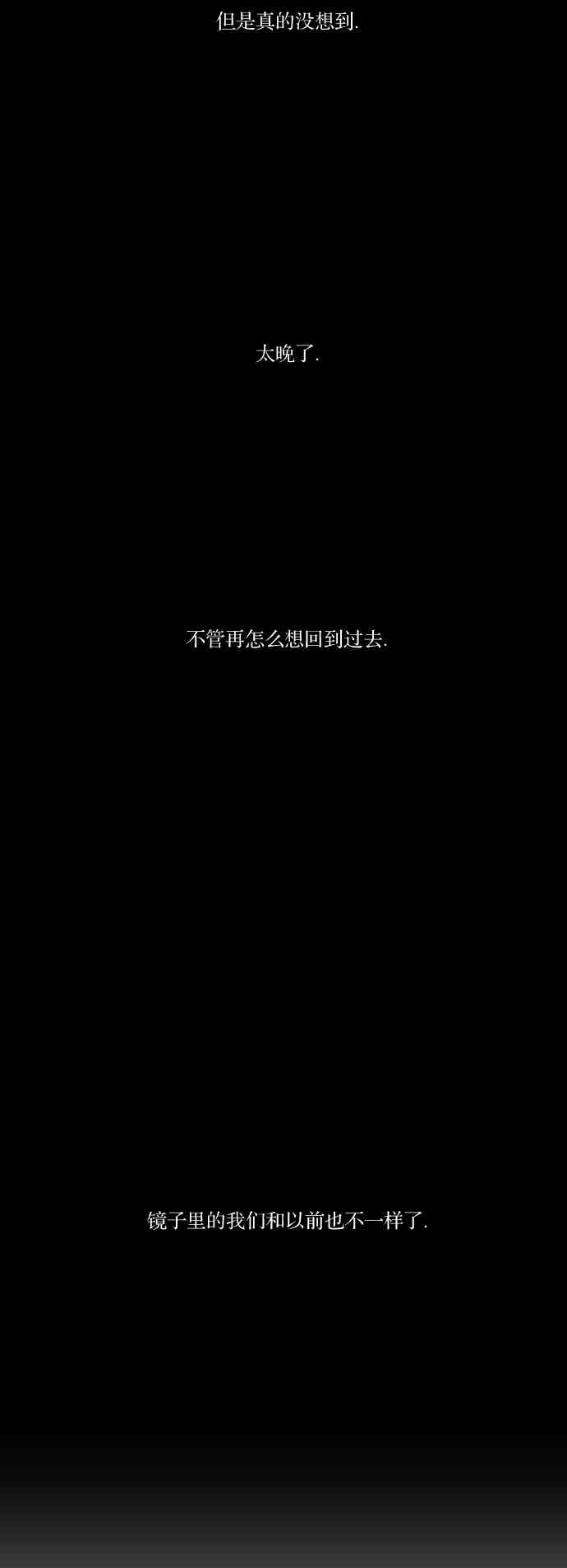 男和女 57话 第41页