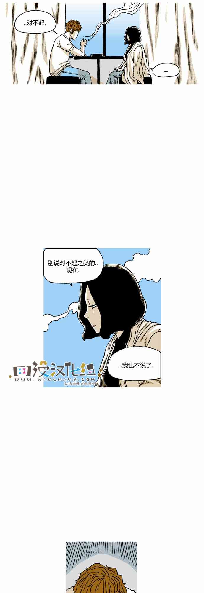 男和女 57话 第45页