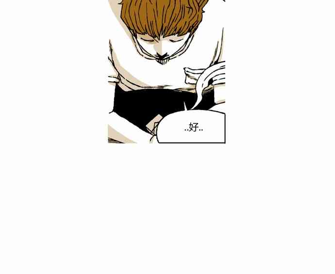 男和女 57话 第46页