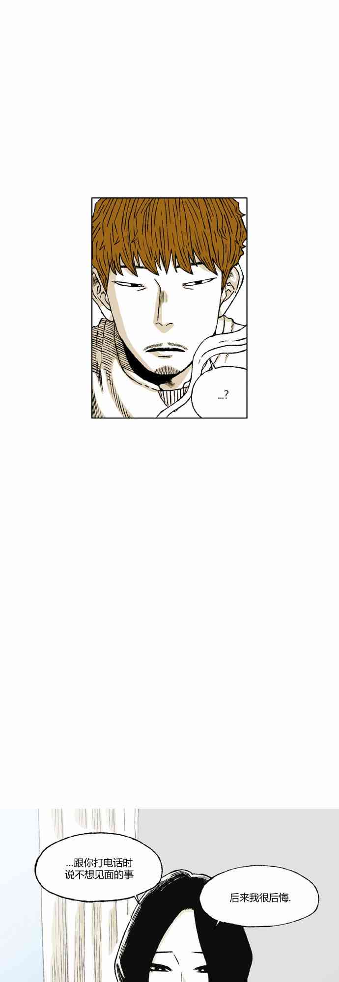 男和女 57话 第48页