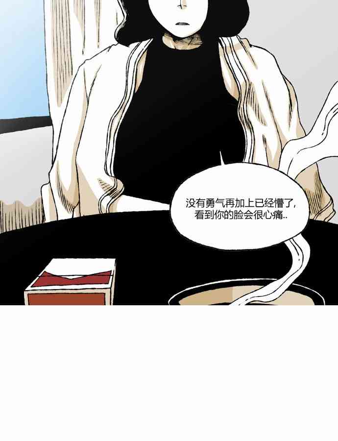 男和女 57话 第49页