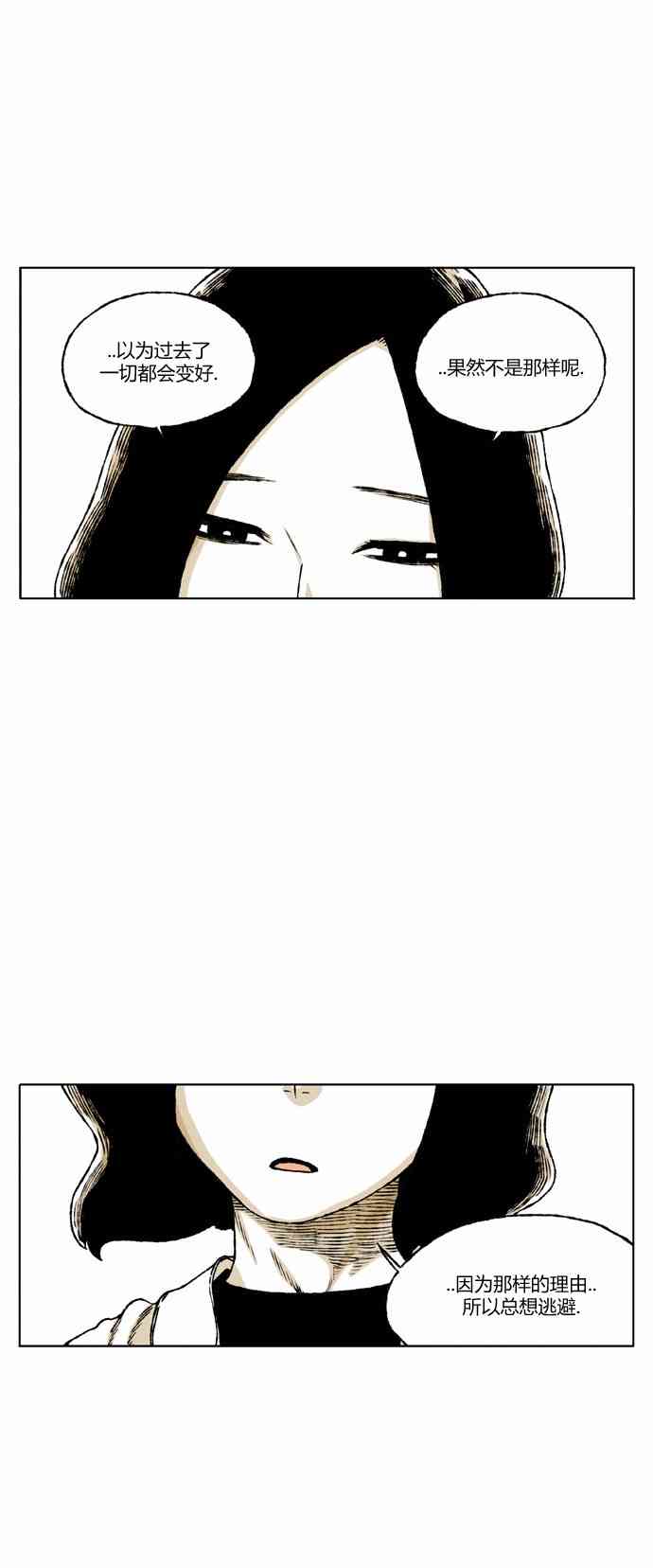 男和女 57话 第50页