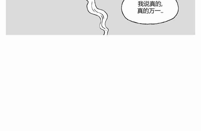 男和女 57话 第52页