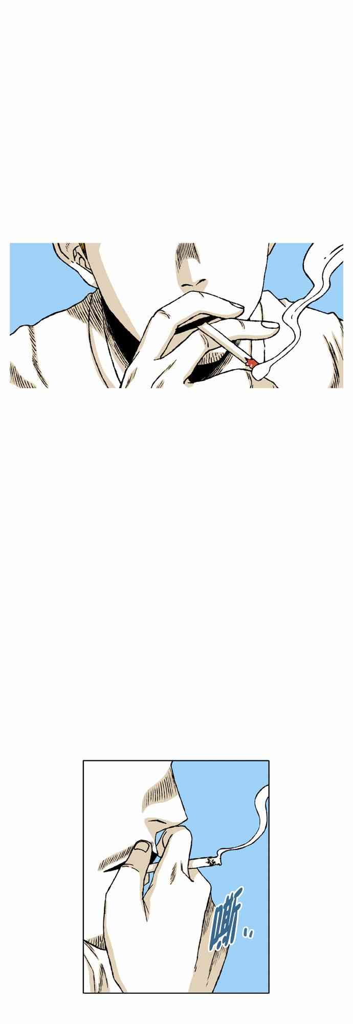 男和女 57话 第59页