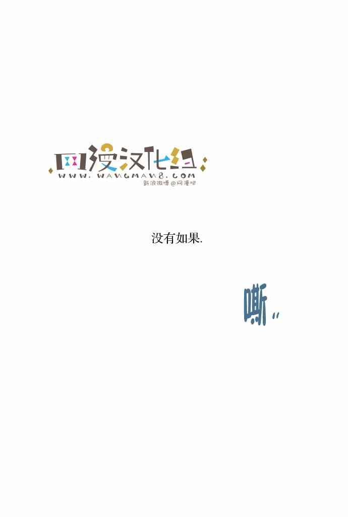 男和女 57话 第64页