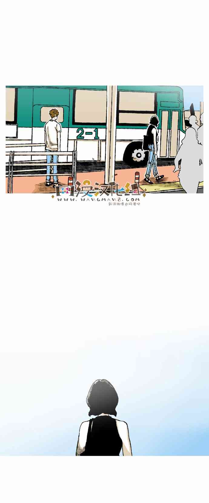 男和女 57话 第70页