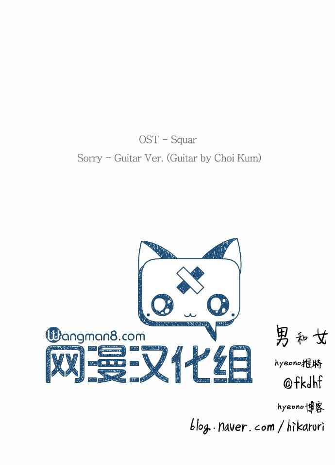 男和女 57话 第79页