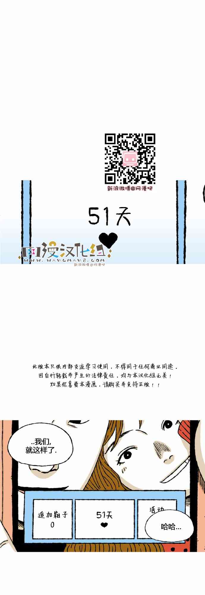 男和女 58话 第0页