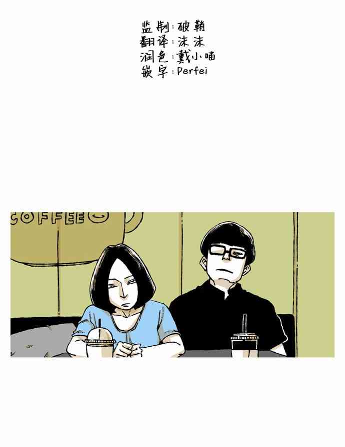 男和女 58话 第1页