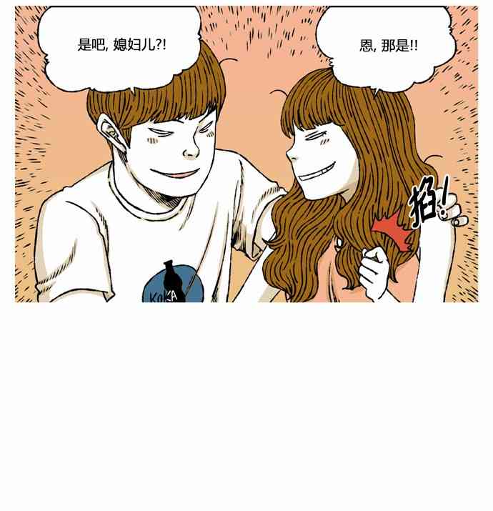 男和女 58话 第5页