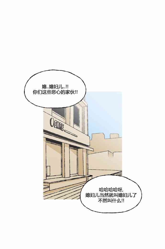 男和女 58话 第6页