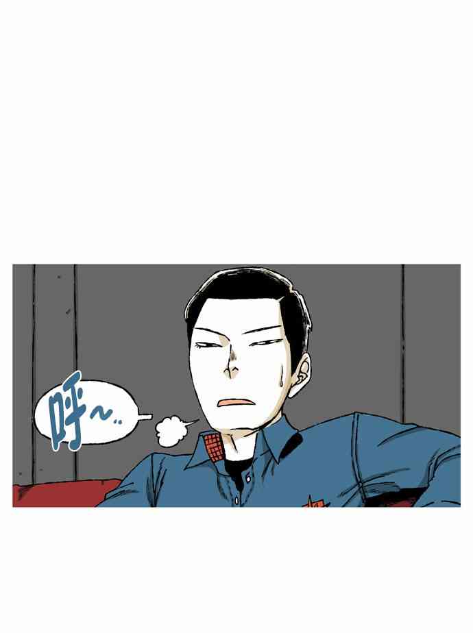 男和女 58话 第8页