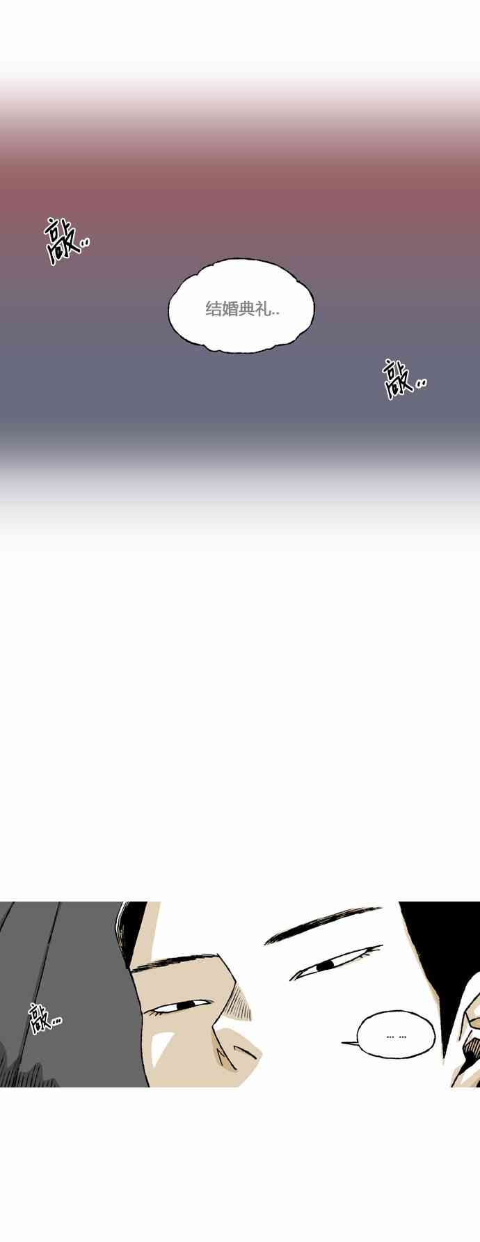 男和女 58话 第11页