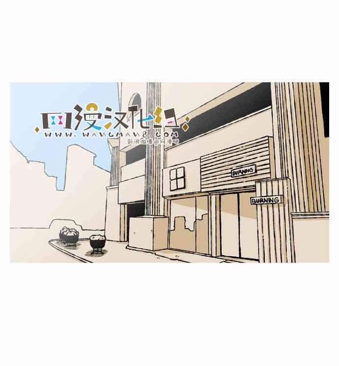 男和女 58话 第14页