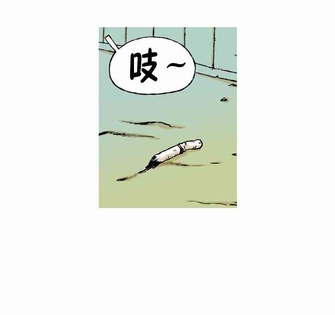 男和女 58话 第19页