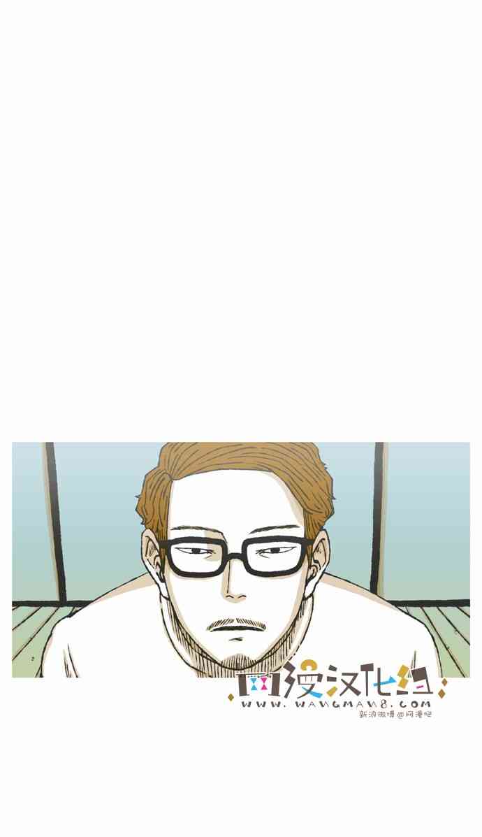 男和女 58话 第21页