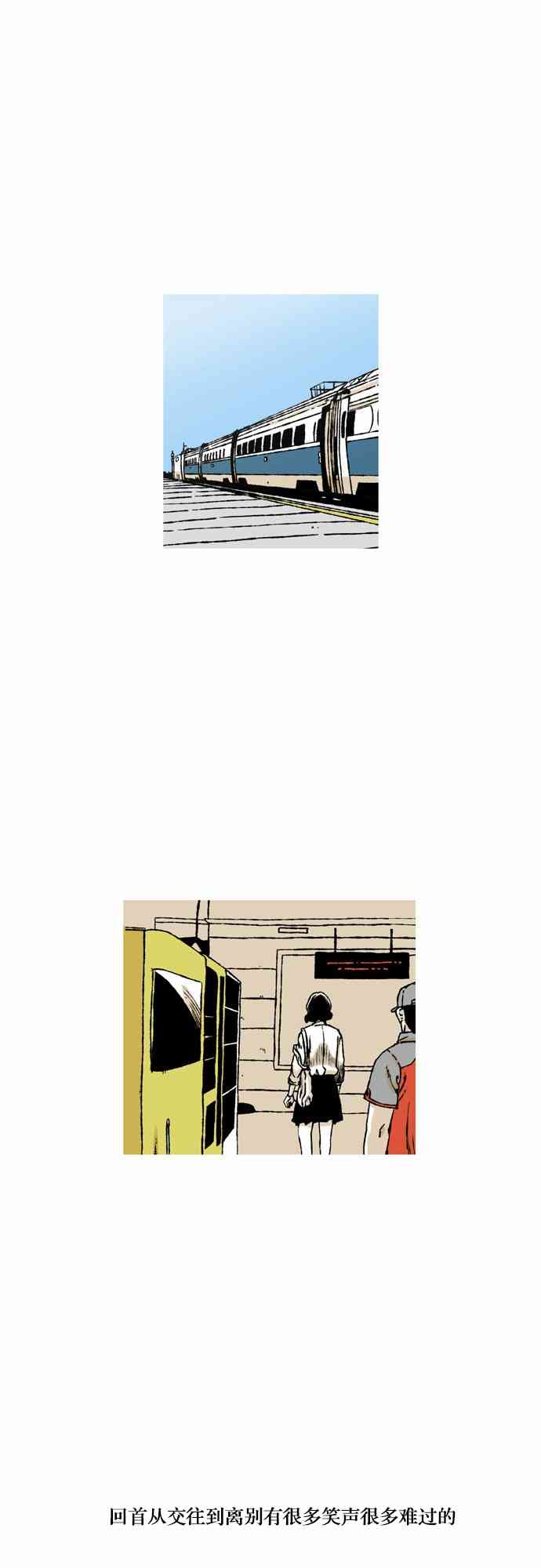 男和女 58话 第33页