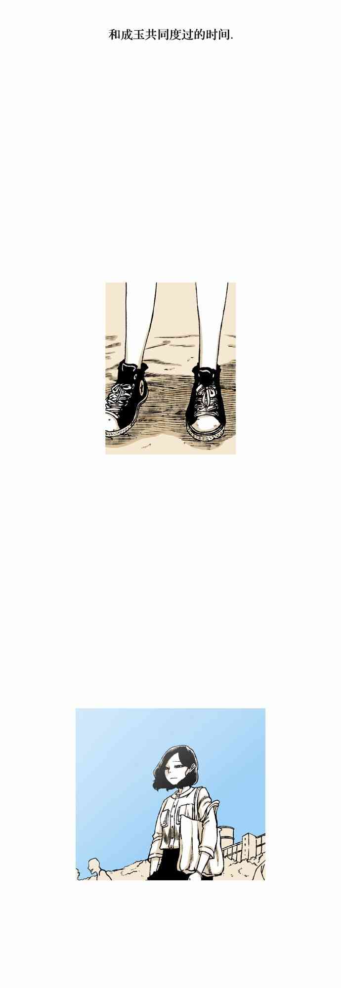 男和女 58话 第35页