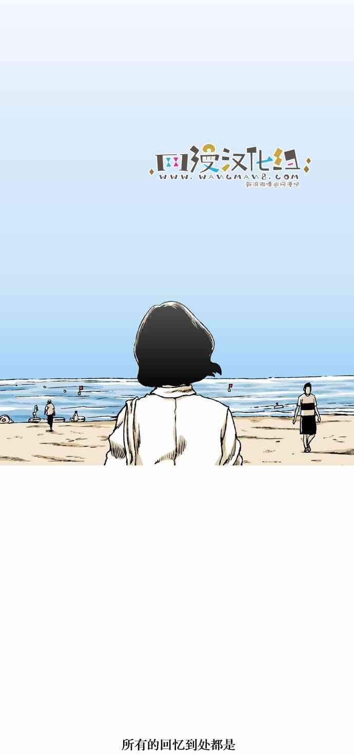 男和女 58话 第37页