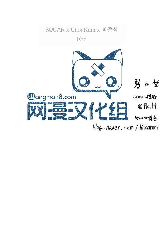 男和女 58话 第42页