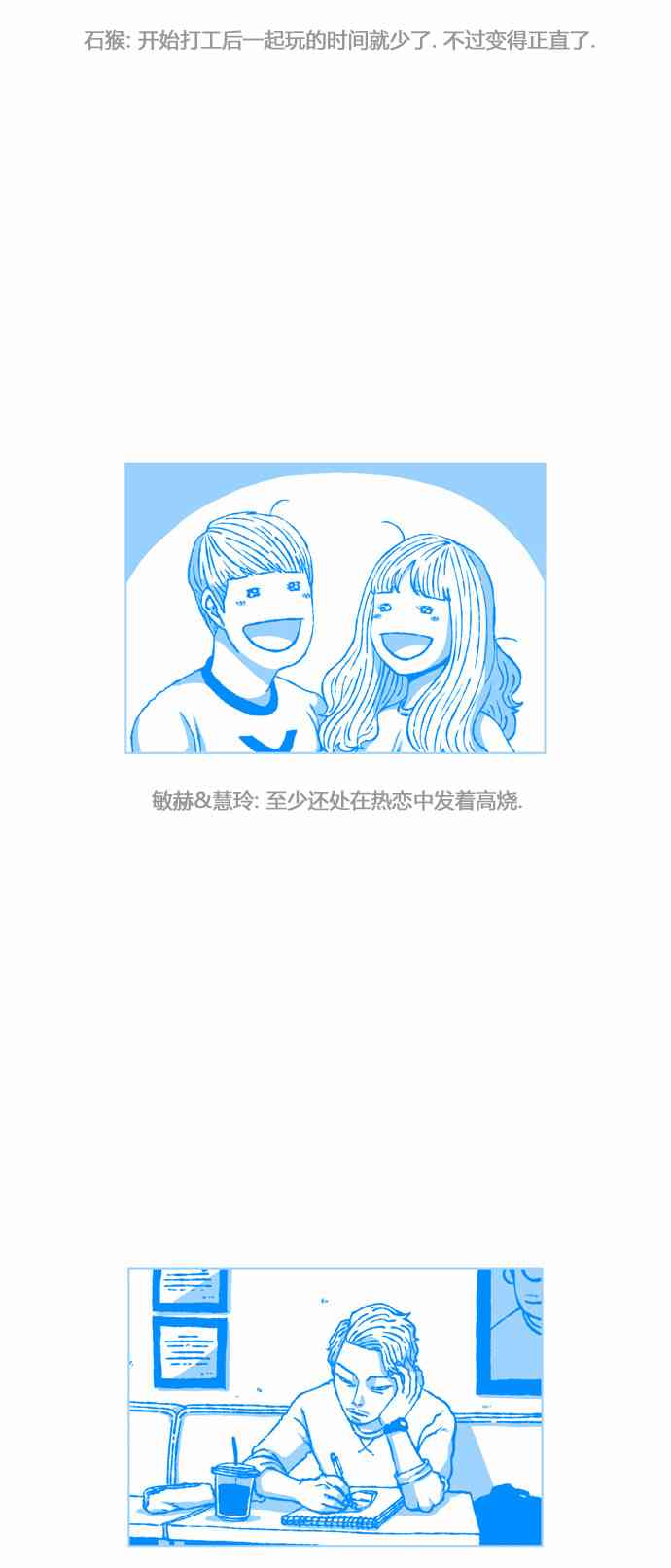 男和女 后记 第9页