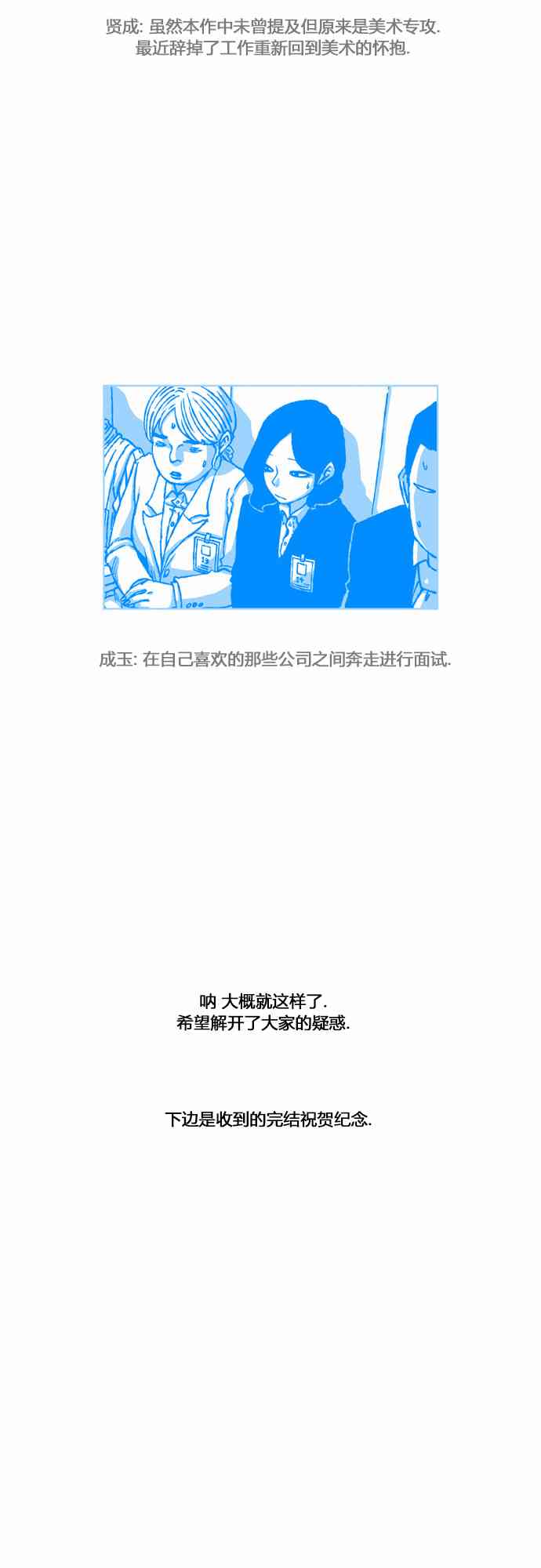 男和女 后记 第10页