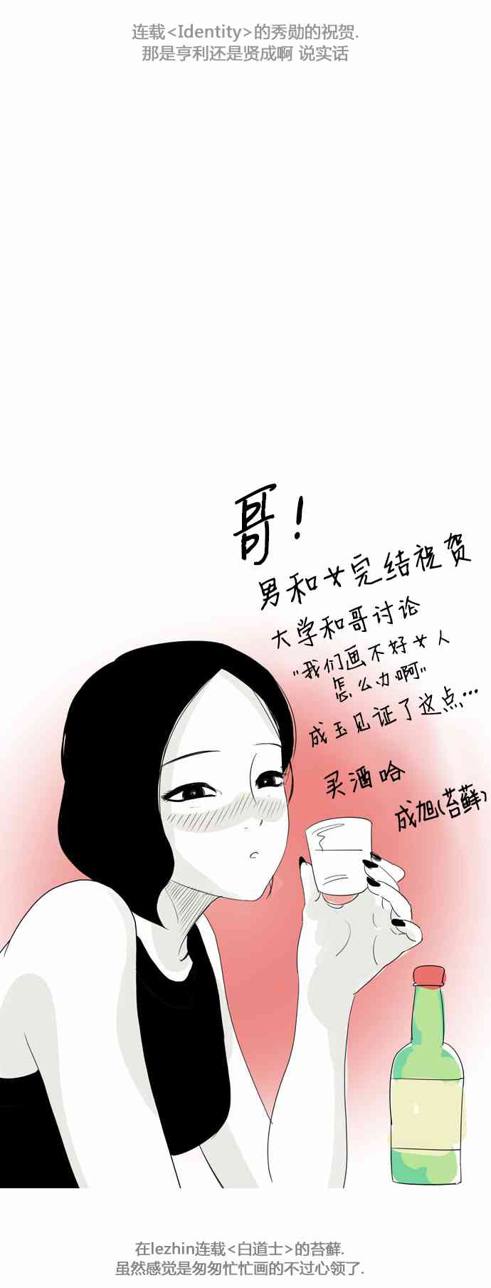 男和女 后记 第16页