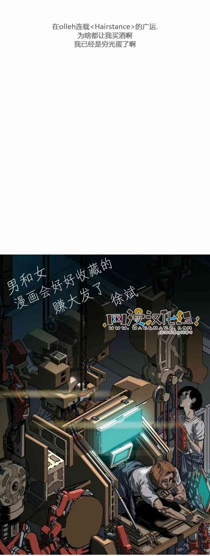 男和女 后记 第18页