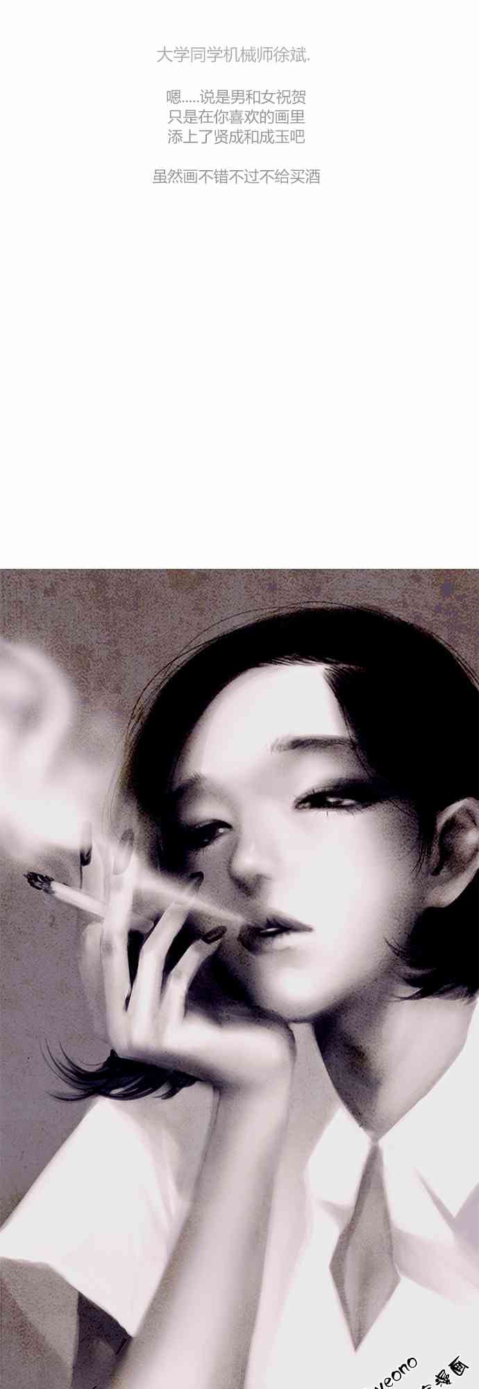 男和女 后记 第19页