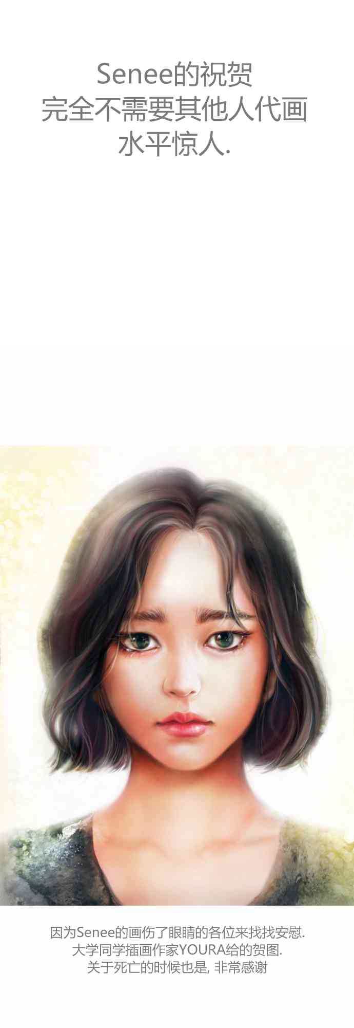 男和女 后记 第22页