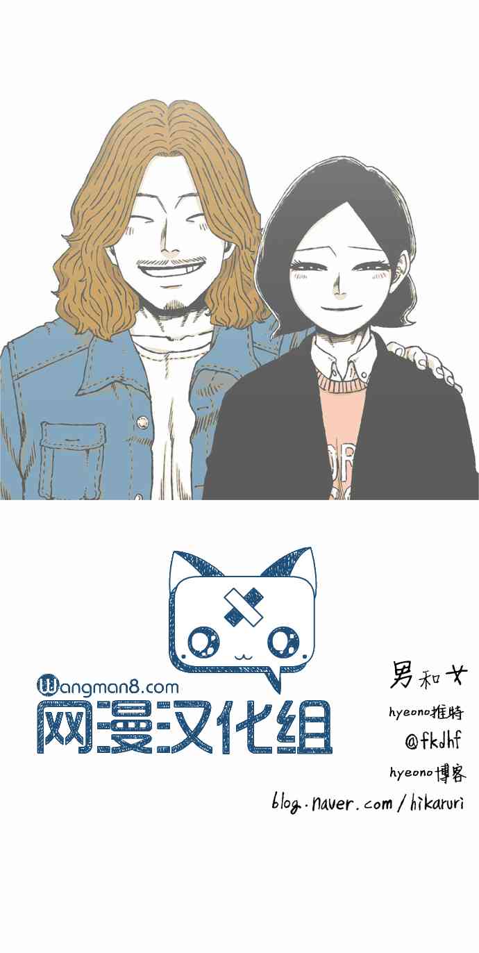 男和女 后记 第24页