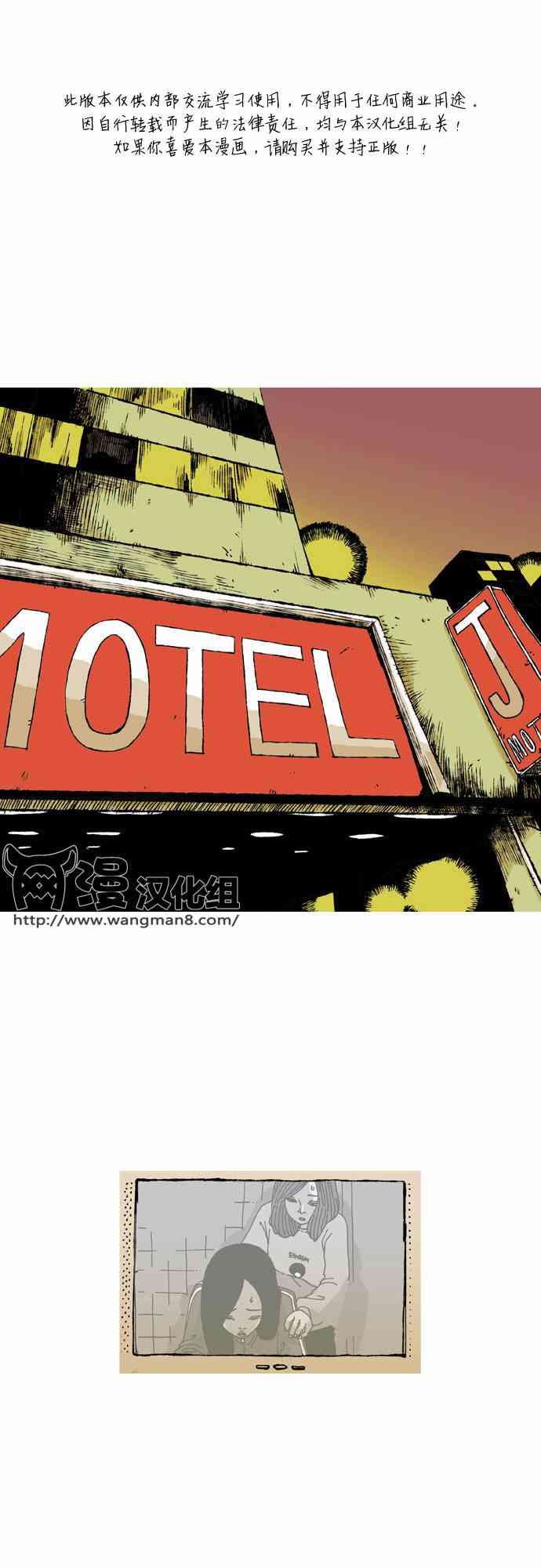 男和女 7话 第0页