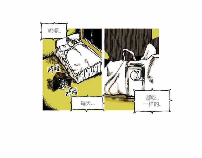 男和女 7话 第1页