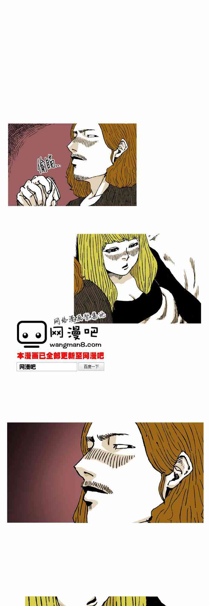 男和女 7话 第9页