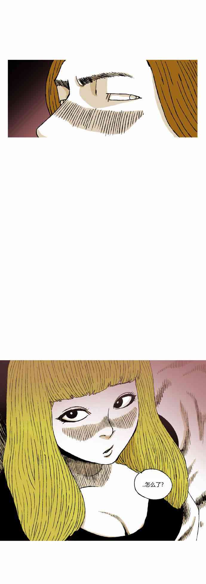 男和女 7话 第11页