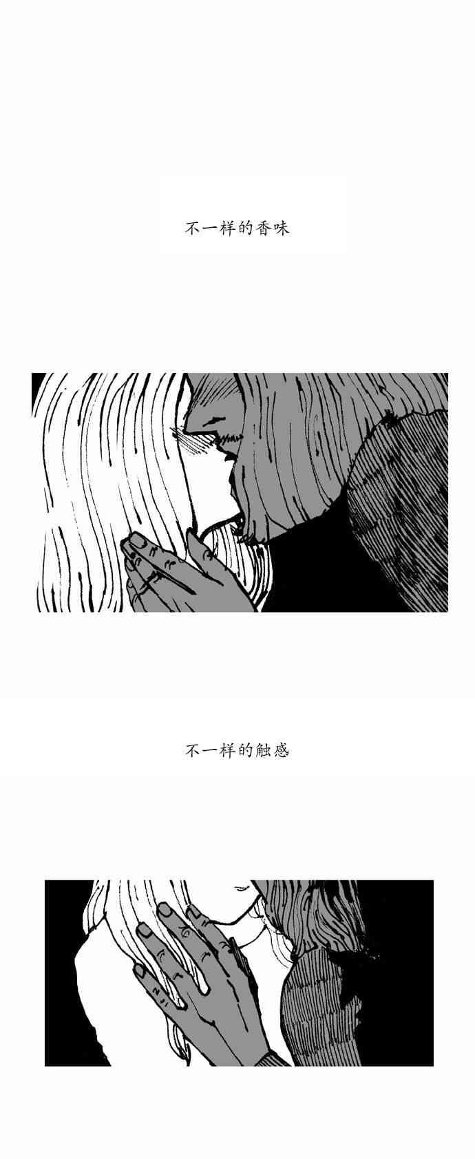 男和女 7话 第15页