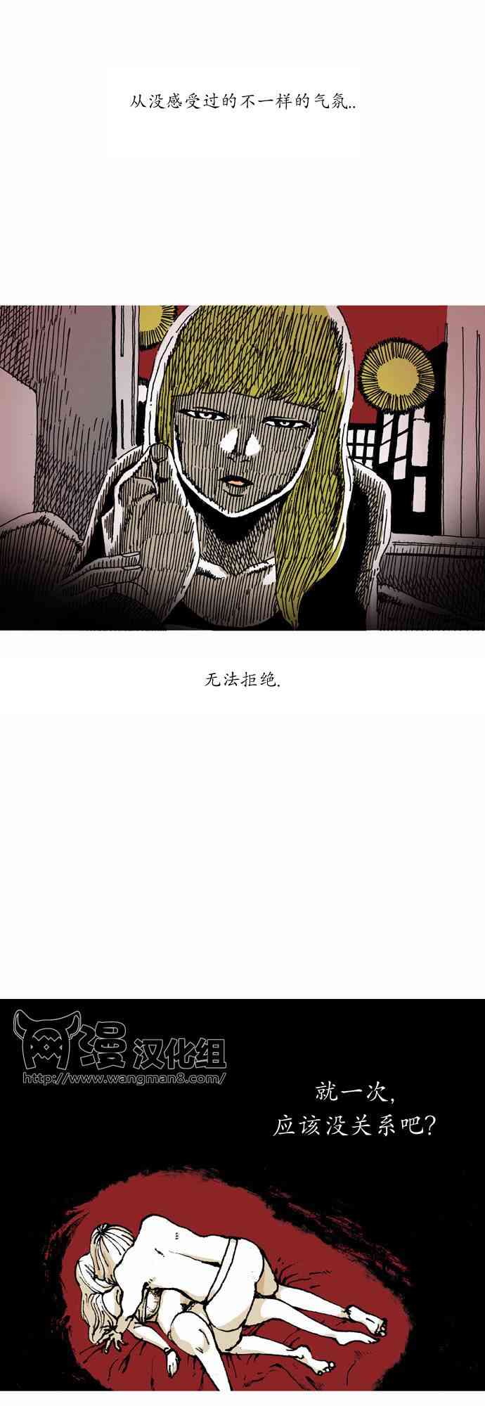 男和女 7话 第16页