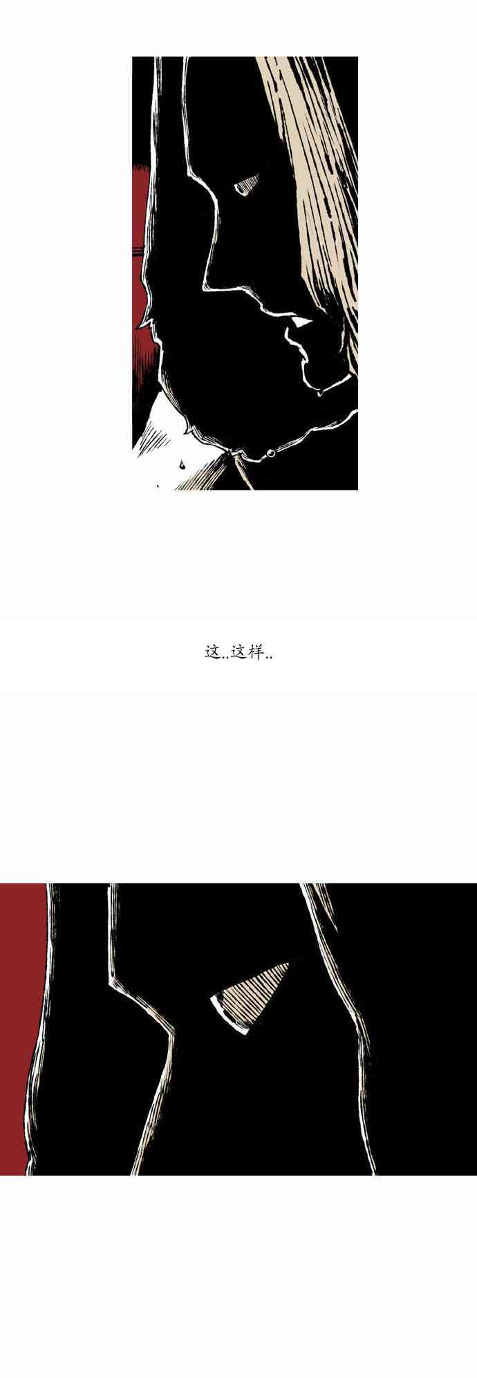 男和女 7话 第20页