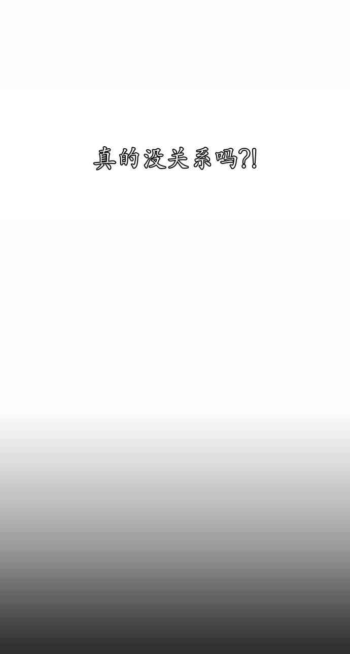 男和女 7话 第21页