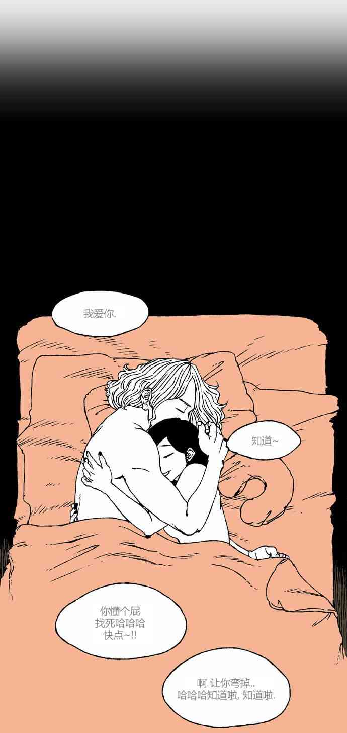 男和女 7话 第27页