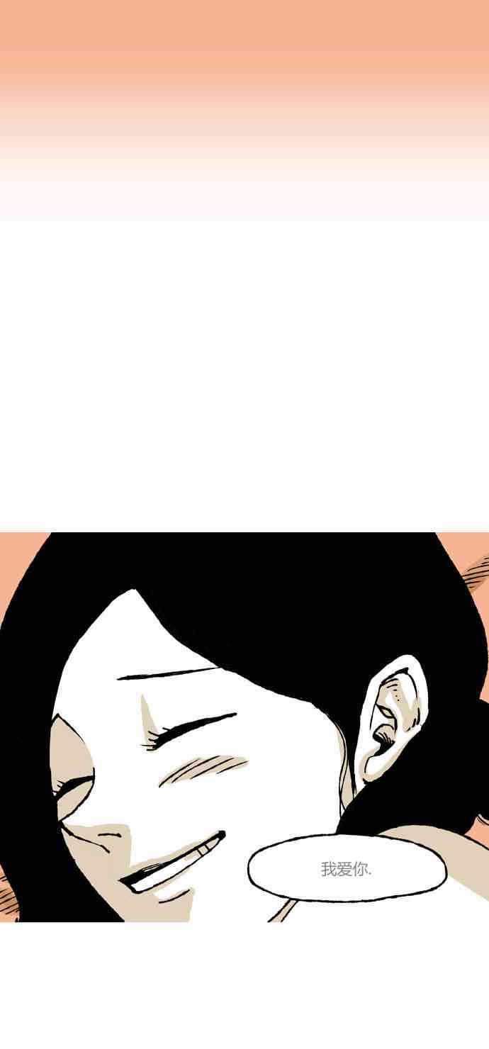 男和女 7话 第28页