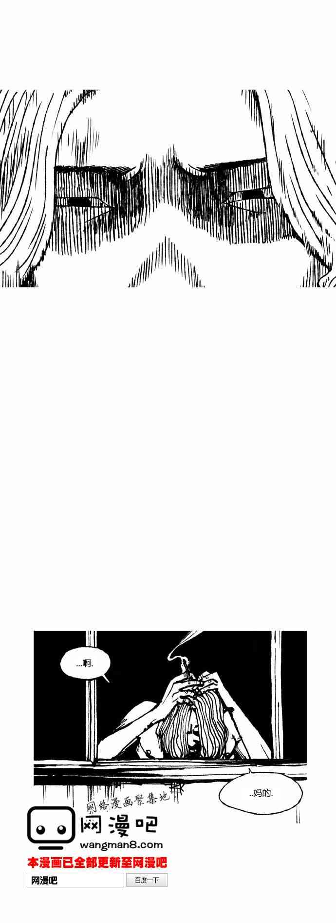 男和女 7话 第29页